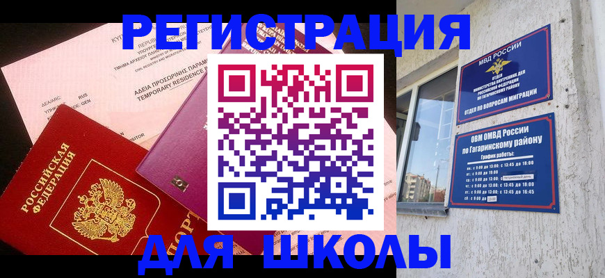прописка для работы в Слободской
