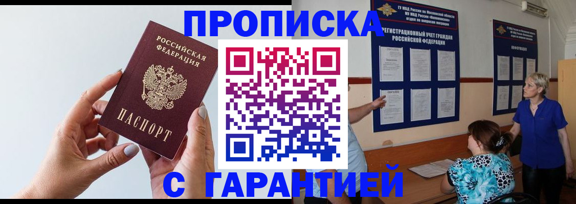 регистрация в Слободской