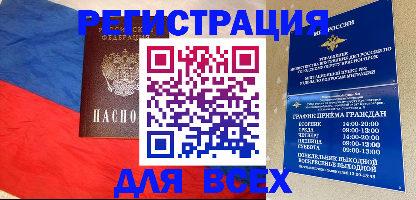регистрация в Слободской