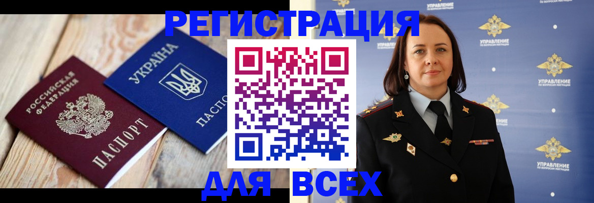 прописка 2025 в Слободской