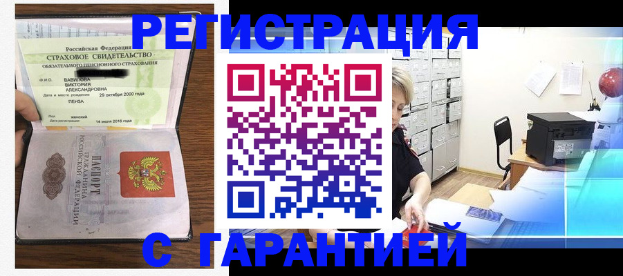 прописка для военкомата в Слободской