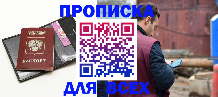 прописка от собственника в Слободской