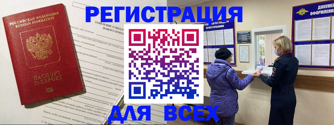 прописка в Слободской