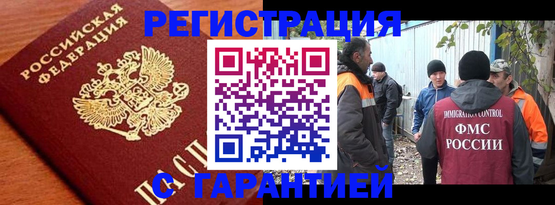 регистрация в Слободской