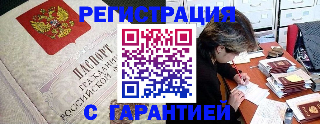 временная регистрация в Слободской