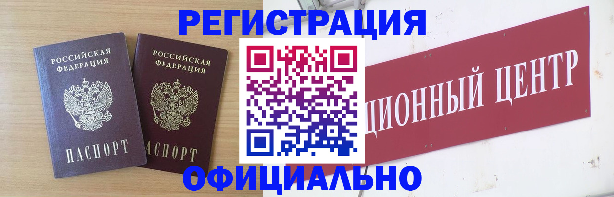 прописка для военкомата в Слободской